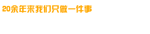 專(zhuān)業(yè)研制、開(kāi)發(fā)、生成各種高溫電爐